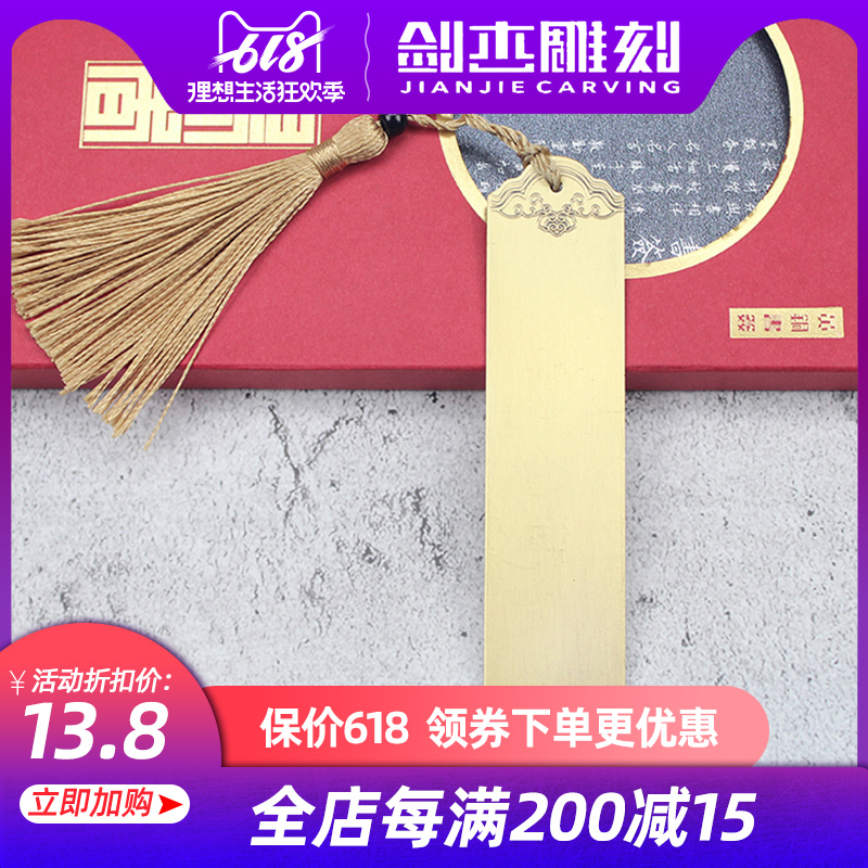 【618狂欢购】精美学生小巧便携书签黄铜礼品定制刻字祝福书签在类目 电子词典/电纸书/文化用品, 纸张本册, 书签中 - 来自Buy2taobao.com提供专业的淘宝代购服务