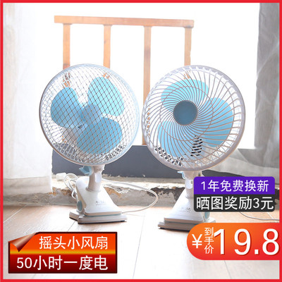 小风扇迷你床上学生宿舍家用台式摇头风扇夹床头小型办公室电风扇