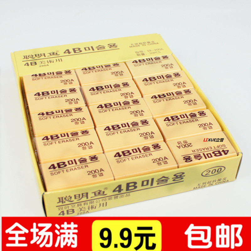 P23 eraser Fine Arts 4B eraser Child I learning eraserin the Electronic Dictionary/Electronic paper book/Stationery , Everyday school supplies , Eraser category - from Buy2taobao.com to provide professional Taobao agent buy service