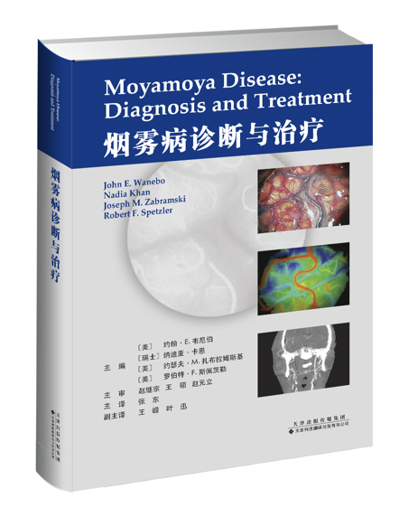 烟雾病诊断与治疗在类目 书籍/杂志/报纸, 医学卫生, 医学其它中 - 来自Buy2taobao.com提供专业的淘宝代购服务