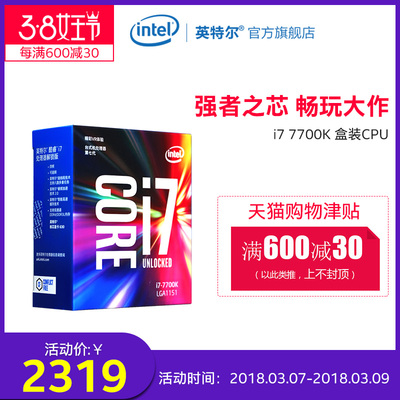 Intel\/英特尔 I7 7700K 酷睿i7四核处理器 台式机