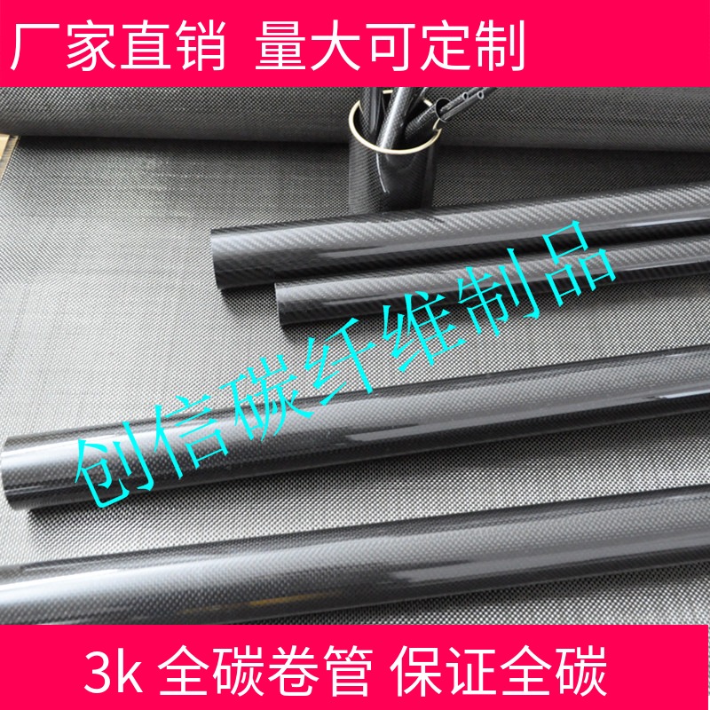 3k 碳纤维管 5mm 碳管 高强碳纤维管 风筝杆 纯碳管 碳杆 5*3|ruв категории игрушка/коляска/головоломка/блоки/модель, электрический пульт игрушка частей/инструменты, пульт самолет запасных частей - от Buy2taobao.com для оказания профессиональной услуги покупки агента Taobao