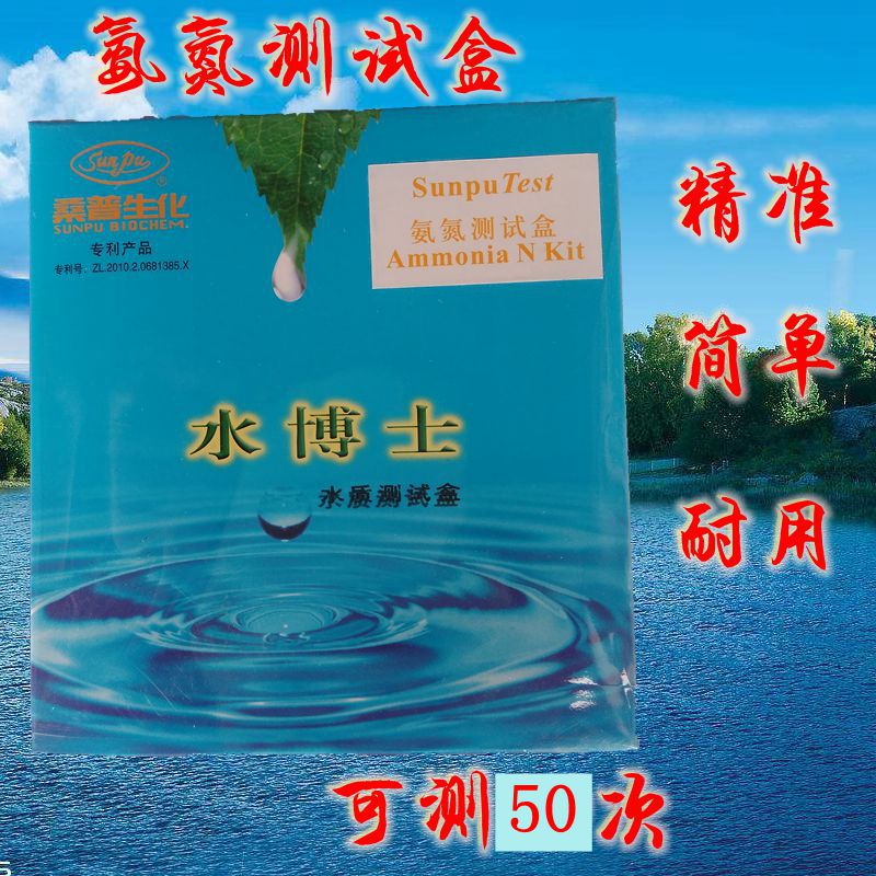 水博士氨氮測試劑 桑普水質分析盒測試盒 氨氮檢測試劑快速檢測儀在類目 寵物/寵物食品及用品, 水族世界, 魚缸等水族設備, 其它水族用具設備中 - 來自Buy2taobao.com提供專業的淘寶代購服務