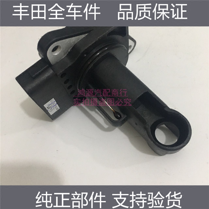 豐田銳志空氣流量計05 06 07 08 09老款皇冠空氣流量傳感器原廠在類目 汽車/用品/配件/改裝, 汽車零配件, 電氣系統, 汽車傳感器中 - 來自Buy2taobao.com提供專業的淘寶代購服務