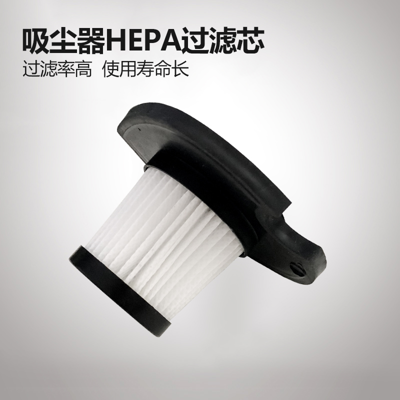 靖童型号JT-XCQ712有线 无线吸尘器的海帕过滤网在类目 汽车/用品/配件/改装, 汽车影音/车用电子/电器, 车用电子/电器, 车载吸尘器中 - 来自Buy2taobao.com提供专业的淘宝代购服务