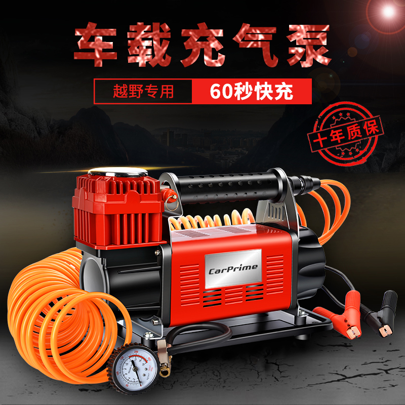 vehicle Air pump high pressure high-power 12V automobile blast pump Cars SUVs SUV truck tyre Dedicatedin the Car/Articles/Fitting/Refit , Car Audio/Car Electronics/Electric , Car Electronics/Electric , Car air pump category - from Buy2taobao.com to provide professional Taobao agent buy service