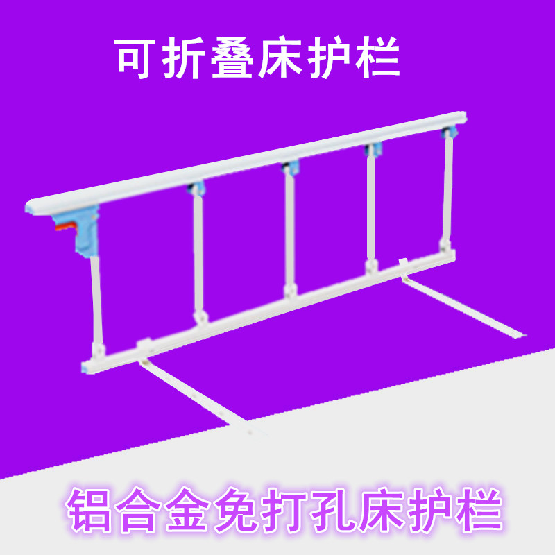 童床護欄寶寶床邊圍欄防摔落防掉床邊擋板宿舍老人可折疊通用在類目 尿片/洗護/餵哺/推車牀, 防撞/提醒/安全/保護, 牀護欄中 - 來自Buy2taobao.com提供專業的淘寶代購服務