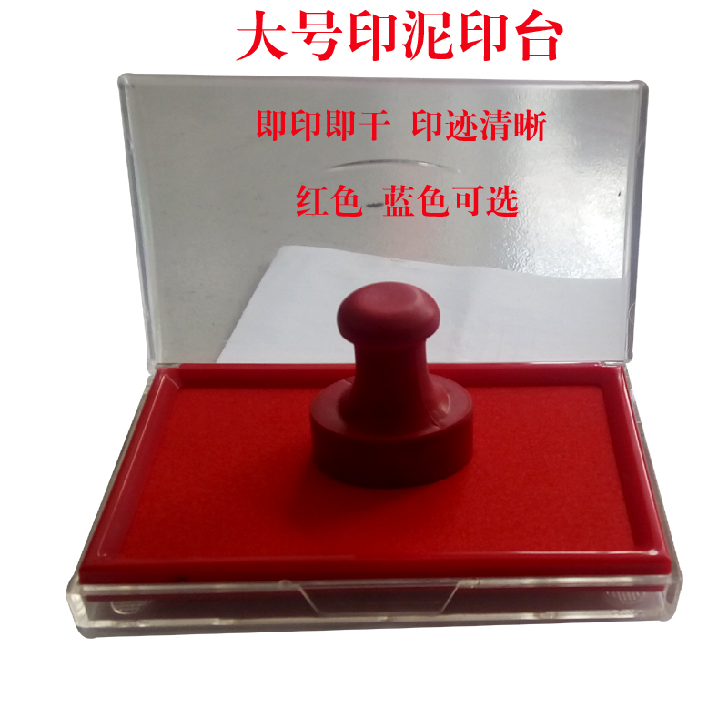 印台办公盖章海绵印尼 蓝色红色财务速干快干印油包邮 印泥盒印泥|msdalam kategori Kamus elektronik/buku kertas elektronik/alat tulis, bekalan perakaunan, pad setem - dari Buy2taobao.com untuk memberikan perkhidmatan ejen Taobao profesional membeli