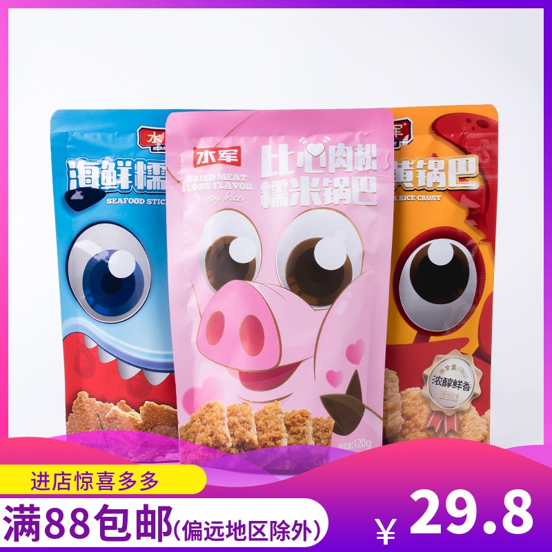 Navy Yolk Seafood Glutinous rice dried meat floss manual Guoba 3 bags Office Net Red snacks snackin the Snacks/Nuts/Specialty , Biscuit/Popped , Expanded Food category - from Buy2taobao.com to provide professional Taobao agent buy service