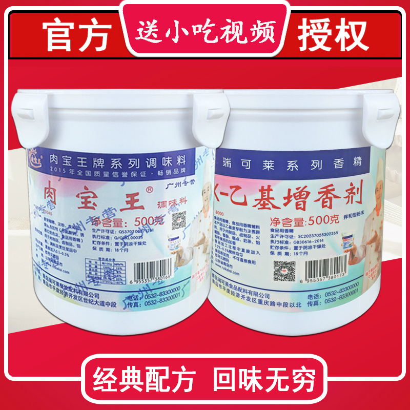 Swiss may Levin Meat Bao Wang Lurou barbecue flavoring Burden formula JX Ethyl Flavor Enhancer Maltolin the Agri rice/Dried foods/Condiment , Baking ingredients/Accessories/Food Additives-New , Food Additives , Other Food Additives category - from Buy2taobao.com to provide professional Taobao agent buy service