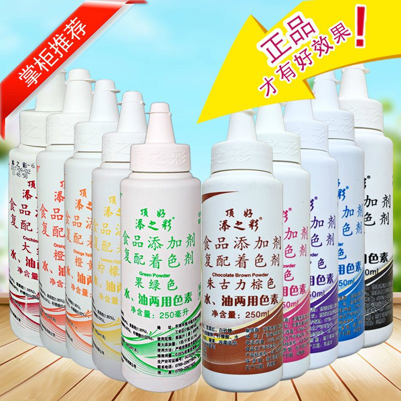 顶好 添之彩 水油两性食用色素 复配着色剂彩虹蛋糕奶油烘焙色素|msdalam kategori beras/Utara-Selatan barangan kering/perasa, bahan-bahan penaik/aksesori/Aditif makanan - New, Aditif makanan, pewarna makanan - dari Buy2taobao.com untuk memberikan perkhidmatan ejen Taobao profesional membeli