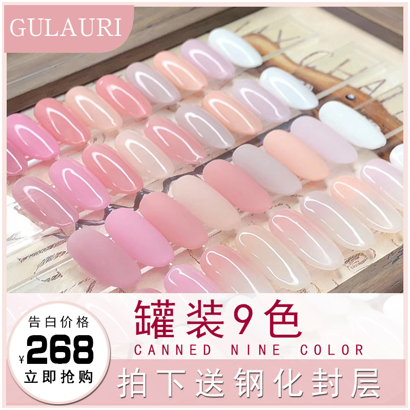 古莱丽罐装胶裸粉色拉线彩绘胶透乳白豆沙色甲油胶健康红色蔻丹胶|ruв категории Косметика, лак для ногтей/гвоздь продуктов (новый), ногти макияж - от Buy2taobao.com для оказания профессиональной услуги покупки агента Taobao