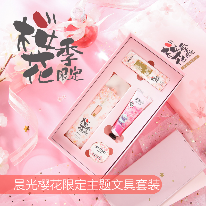 晨光文具樱花限定套装可爱礼盒手帐本笔记本中性笔书签学生在类目 电子词典/电纸书/文化用品, 日常学习用品, 文具套装/礼盒中 - 来自Buy2taobao.com提供专业的淘宝代购服务