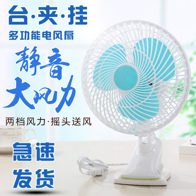 学生宿舍小风扇床上夹扇迷你电风扇静音台式桌面摇头扇办公室风扇