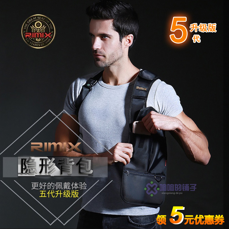 RIMIX quality goods Fifth Generation invisible knapsack Agents Armpit FBI knapsack Theft prevention Close Agents tactics knapsackin the Sports bag/Outdoor package/Fitting , Satchel/Bag/Leisure package category - from Buy2taobao.com to provide professional Taobao agent buy service