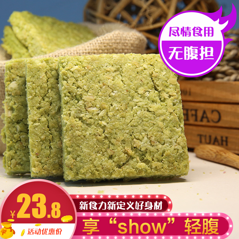 Green juice Barley Wakaba Oatmeal Cookies Bodybuilding Konjak compress Satiety Quantity of heat foodin the Snacks/Nuts/Specialty , Biscuit/Popped , Biscuit (New) , Nutrition (Digest) Biscuit category - from Buy2taobao.com to provide professional Taobao agent buy service