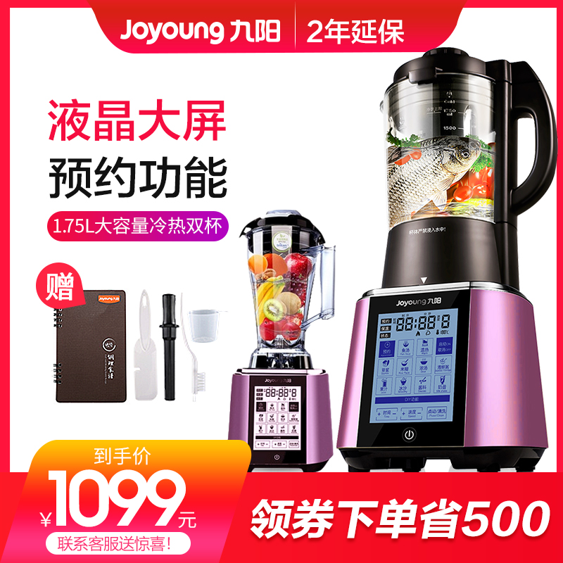 九阳破壁料理机Y917豆浆加热家用全自动多功能婴儿辅食磨粉搅拌机在类目 厨房电器, 破壁机中 - 来自Buy2taobao.com提供专业的淘宝代购服务