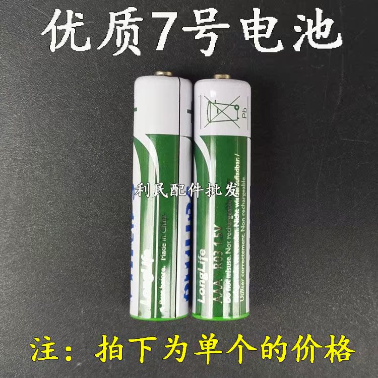 空调遥控器电池7号普通干电池1.5v电视机遥控器玩具|ruв категории Цифровые аксессуары, бытовой аудио аксессуары, устройство дистанционного управления - от Buy2taobao.com для оказания профессиональной услуги покупки агента Taobao