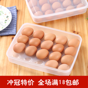 鸡蛋收纳盒 20格冰箱食物保鲜鸡蛋托 鸡蛋蛋盒