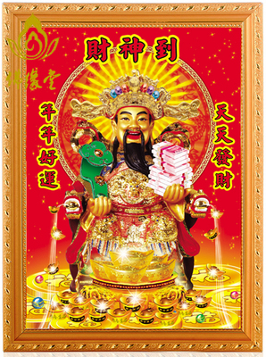 2018年新款3d 高清三维立体 财神爷挂画 已开光 结缘 包邮