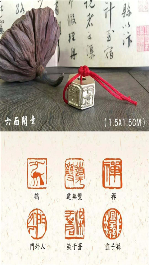 新品:多面铜印4下单备注多款可选|msdalam kategori Kamus elektronik/buku kertas elektronik/alat tulis, alat lukisan/kayu dicat/bekalan Calligraphy, empat Khazanah - dari Buy2taobao.com untuk memberikan perkhidmatan ejen Taobao profesional membeli