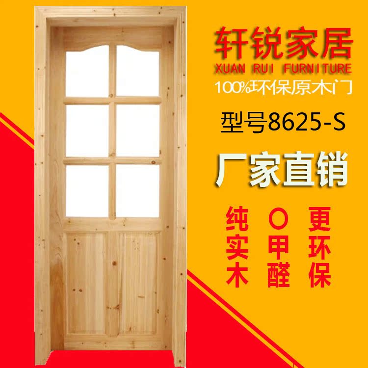 Manufactor Direct selling lignin Chinese fir TOILET kitchen Glass door European style Su door support Customizedin the Whole house custom , Door , Interior doors category - from Buy2taobao.com to provide professional Taobao agent buy service