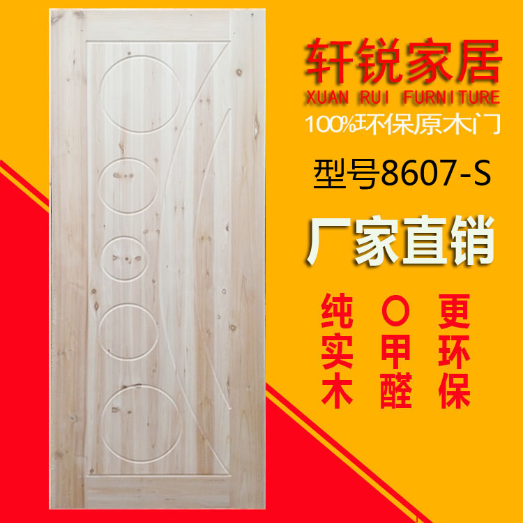 厂家直销纯实木杉木白坯素门原木门室内卧室套装门中式风格可定做在类目 全屋定制, 门, 室内门中 - 来自Buy2taobao.com提供专业的淘宝代购服务