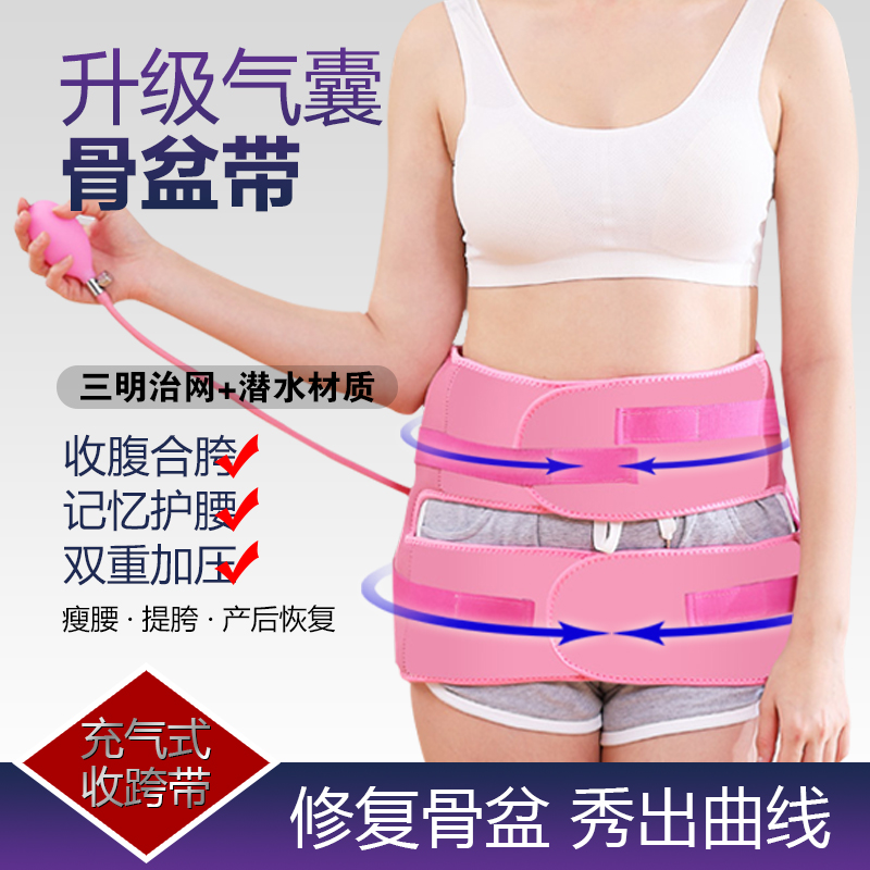 Pelvis Forward correct Tighten up Orthotic belt instrument Repair instrument Shrink household Pubis Girdles separate Maternalin the Lingerie/Men's underwear/Tracksuit , Body sculpting girdle/Belt clip category - from Buy2taobao.com to provide professional Taobao agent buy service