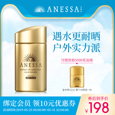 【618预售】ANESSA/安热沙王俊凯小金瓶防晒霜60ml学生户外防水