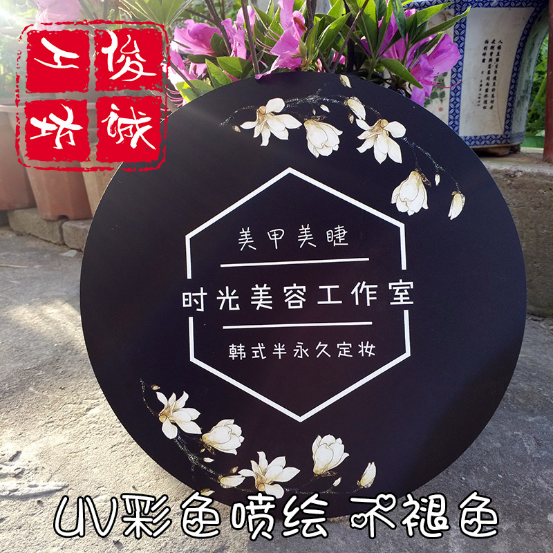 customized originality indicator Nail enhancement sign woodiness House number decorate Listing shop studio advertisement Tagin the Business/Office Furniture , City Furniture , Information Services , Billboard category - from Buy2taobao.com to provide professional Taobao agent buy service