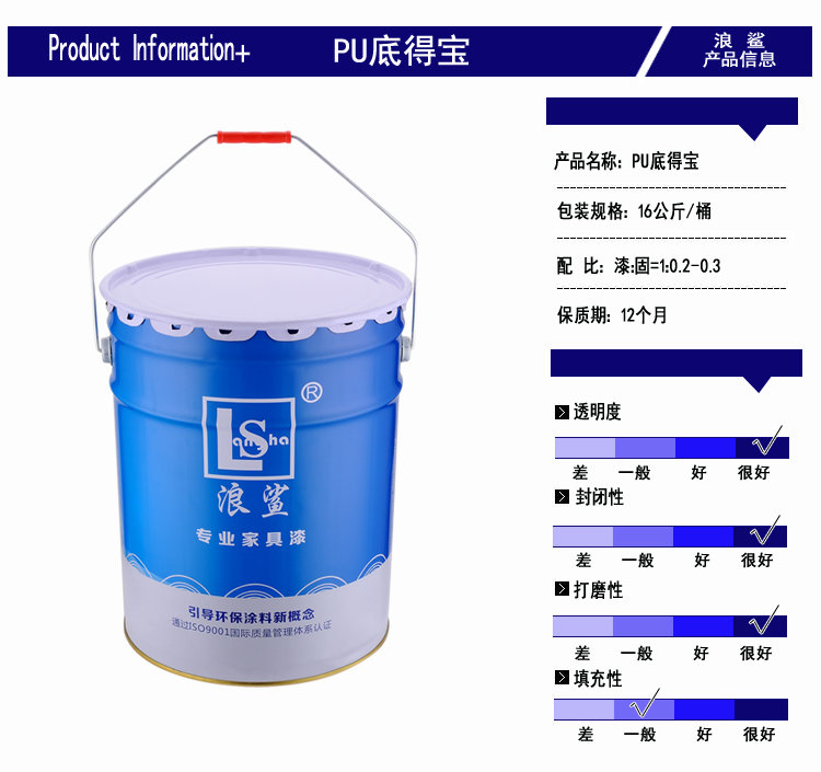 1木器防水塗料 PU底得寶 家具油漆塗料 多功能 防黴抗菌封閉底漆在類目 基礎建材, 油漆, 木器漆, 油性木器漆中 - 來自Buy2taobao.com提供專業的淘寶代購服務