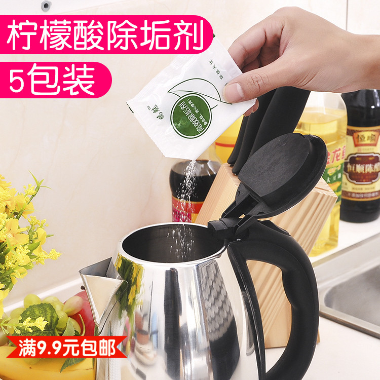 柠檬酸除垢剂 5包 家用水垢剂饮水机电水壶去除水垢清洁剂食品级|ruв категории туалетные чище/санитарно - гигиенических салфеток/бумага/Ароматерапия, семейной среды уборщиков, многоцелевой чище - от Buy2taobao.com для оказания профессиональной услуги покупки агента Taobao