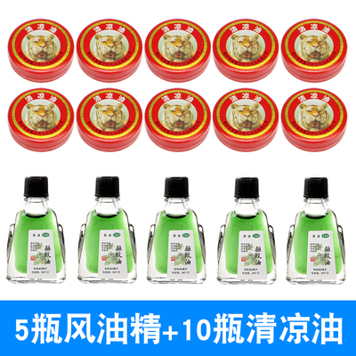 清凉油驱蚊油批發万金油驱蚊止痒防暑虎头大瓶正品牌提神醒脑学生
