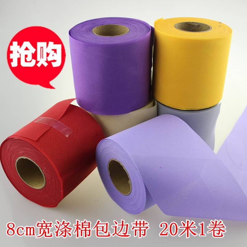 8公分宽涤棉包边带毛毯滚边条边条鞋子布条包边棉拖鞋包边沿口条在类目 居家布艺, 缝纫DIY材料、工具及成品, 缝纫DIY配件/辅料/配饰, 丝带/绸带/布带中 - 来自Buy2taobao.com提供专业的淘宝代购服务