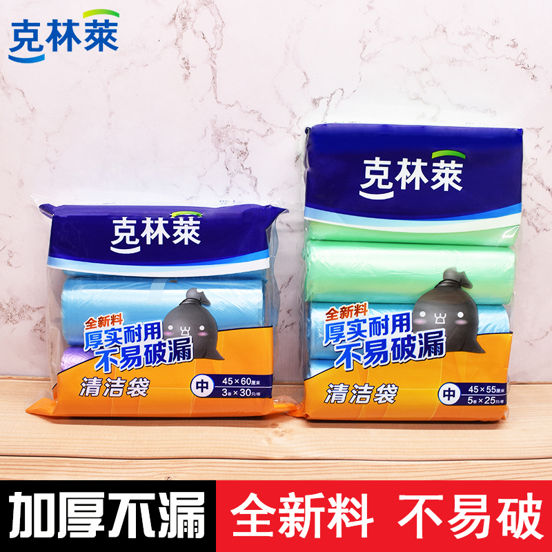 克林莱垃圾袋家用一次性加厚大中小号黑色塑料袋厨房卫生间垃圾袋在类目 家庭/个人清洁工具, 家务/地板清洁用具, 垃圾袋中 - 来自Buy2taobao.com提供专业的淘宝代购服务