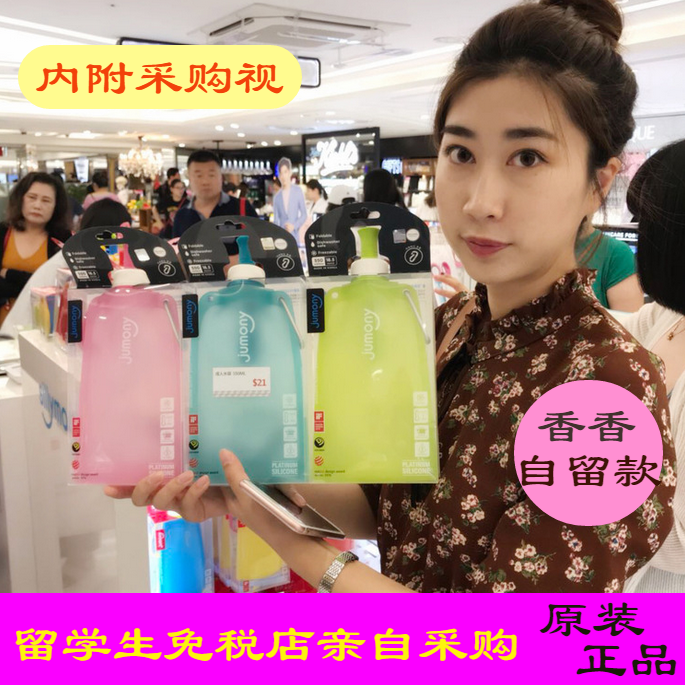 韩国正品jumony儿童/成人便携水袋思利满Sillymann硅胶可折叠水壶在类目 餐饮具, 杯子/水杯/水壶, 随手杯中 - 来自Buy2taobao.com提供专业的淘宝代购服务