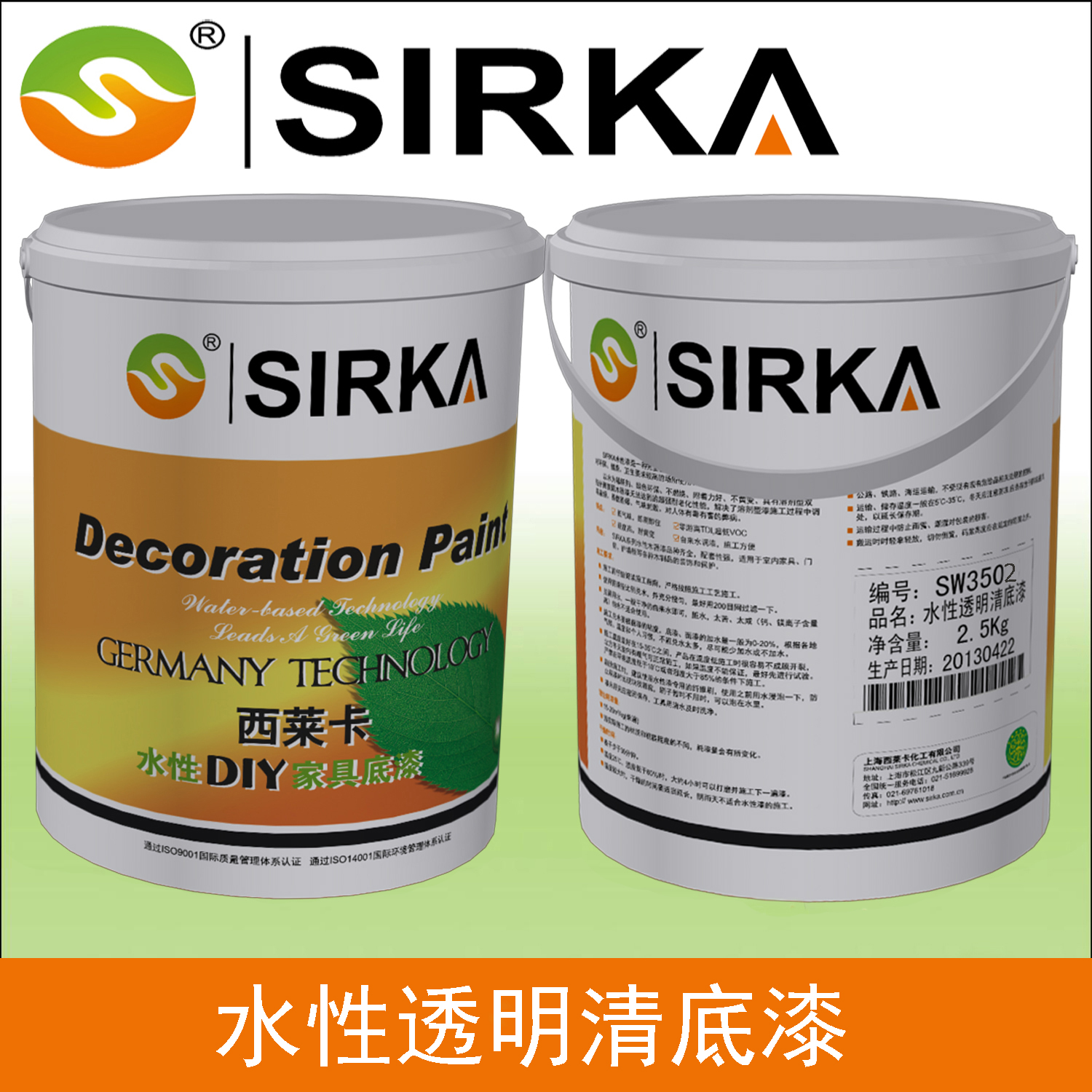SIRKA家装 环保 绿色 家具漆 水性漆 家具厂清底漆 水性木器漆在类目 基础建材, 油漆, 木器漆, 水性木器漆中 - 来自Buy2taobao.com提供专业的淘宝代购服务