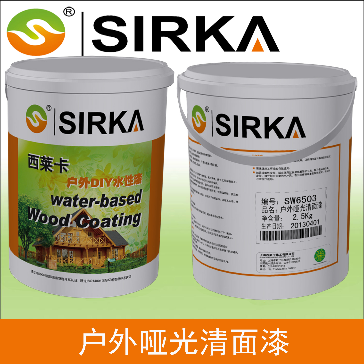 SIRKA环保水性漆-户外景观木屋哑光面漆 防水漆 水性木器漆防霉漆在类目 基础建材, 油漆, 木器漆, 水性木器漆中 - 来自Buy2taobao.com提供专业的淘宝代购服务