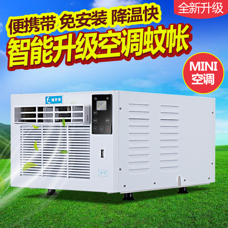 compressor power The bed air conditioner Mosquito net miniature move Air-conditioning fan portable Mini Cooling Single cold typein the Electrical life , Air-conditioning fan category - from Buy2taobao.com to provide professional Taobao agent buy service
