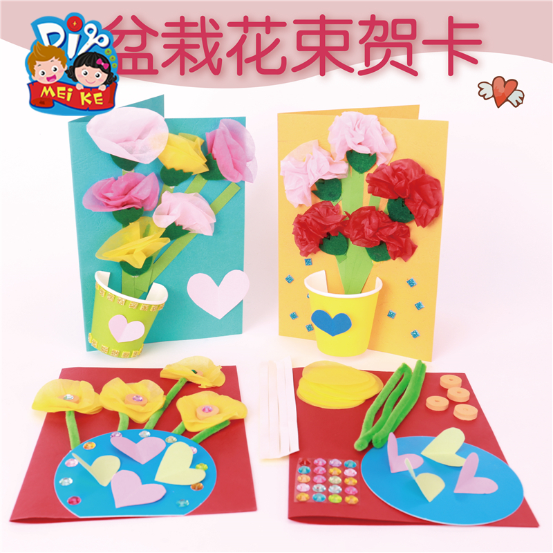 父親節禮物幼兒園創意立體賀卡 盆栽花束卡片送給他兒童手工diy在類目 節慶用品/禮品, 賀卡/卡片中 - 來自Buy2taobao.com提供專業的淘寶代購服務