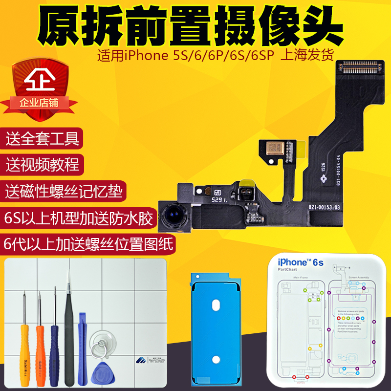 适用苹果iPhone6Plus6SPlus7P8Plus前置摄像头距离感应听筒排线在类目 3C数码配件, 手机配件, 手机零部件中 - 来自Buy2taobao.com提供专业的淘宝代购服务