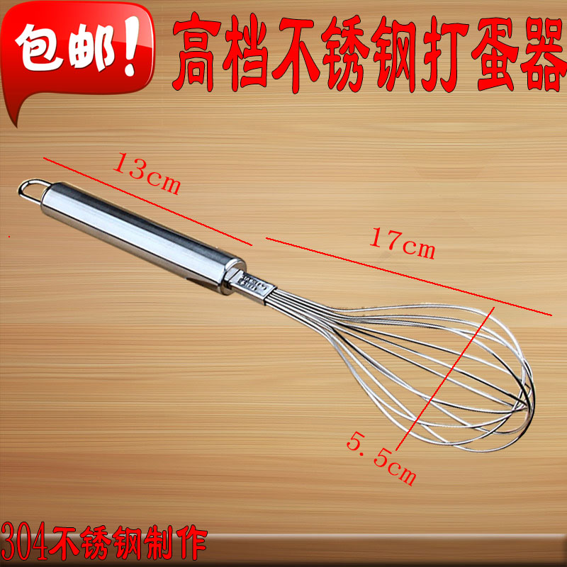 undefined1 Food grade Manual household egg Dozen eggs Manual Egg Beaters Manual Whisk 22 inchundefinedin the Kitchen/Cooking utensils , Kitchen Gadgets/Kitchen storage , Egg processing , Whisk category - from Buy2taobao.com to provide professional Taobao agent buy service