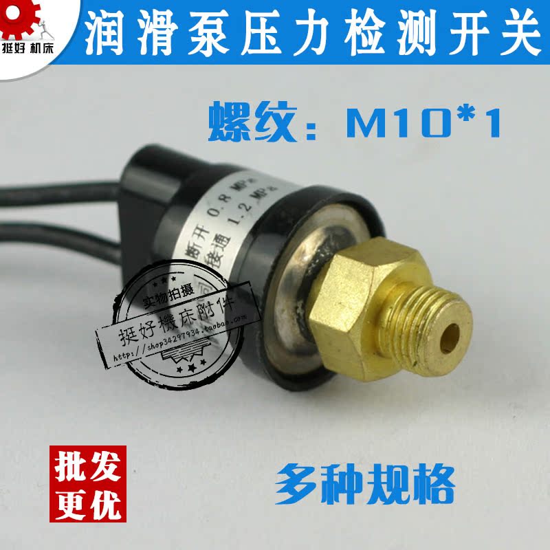 油路压力开关在类目 五金/工具, 液压/起重工具, 液压工具, 其他液压工具中 - 来自Buy2taobao.com提供专业的淘宝代购服务