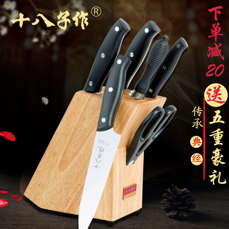 十八子作菜刀套装刀具套装不锈钢厨房家用七件套装组合雅致S2907|ruв категории кухня/посуда, посуда, инструмент, полный набор кухонные ножи - от Buy2taobao.com для оказания профессиональной услуги покупки агента Taobao