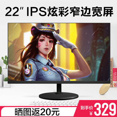 米哲新款22英寸窄边框液晶HDMI显示器高清游戏IPS显示屏非24寸