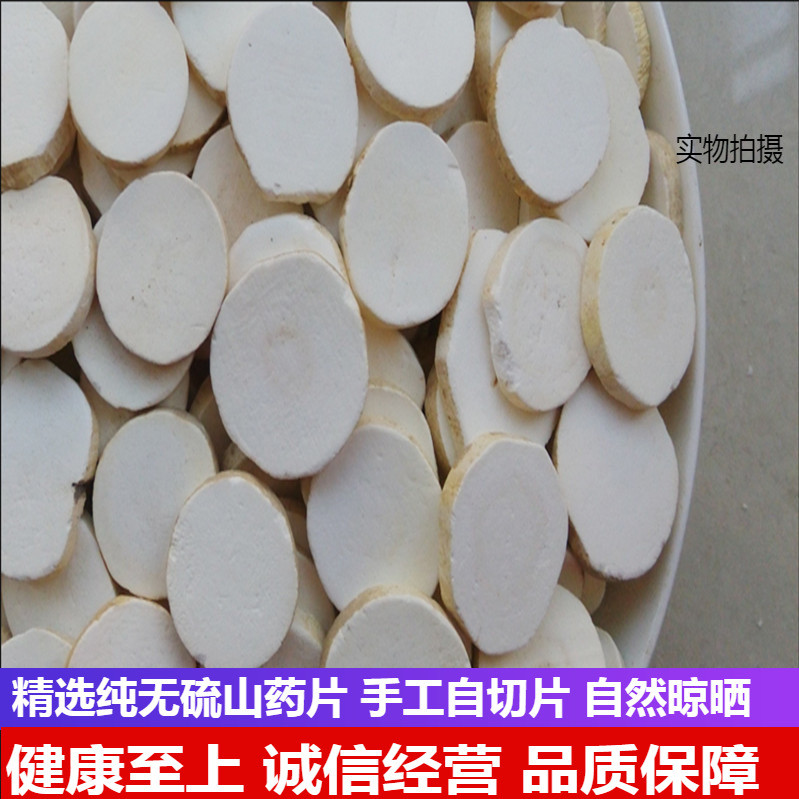 Chinese herbal medicines Orthodox school Pure natural Yam Yam dry Flake dried food Yam and medicine 500gin the Traditional nourishing food , Yam category - from Buy2taobao.com to provide professional Taobao agent buy service