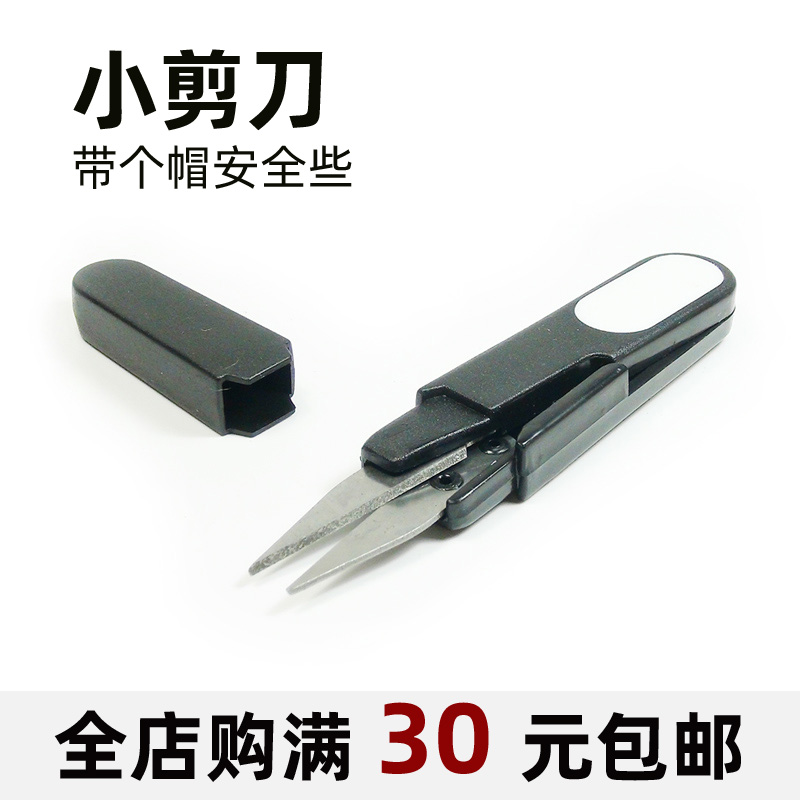 outdoors Go fishing Small scissors With a knife Cap Portable security fishing gear Scissors Fishing Supplies Cut line partsin the Outdoor/Mountaineer/Camping/Travel Goods , Fishing equipment , Fishing Scissors category - from Buy2taobao.com to provide professional Taobao agent buy service