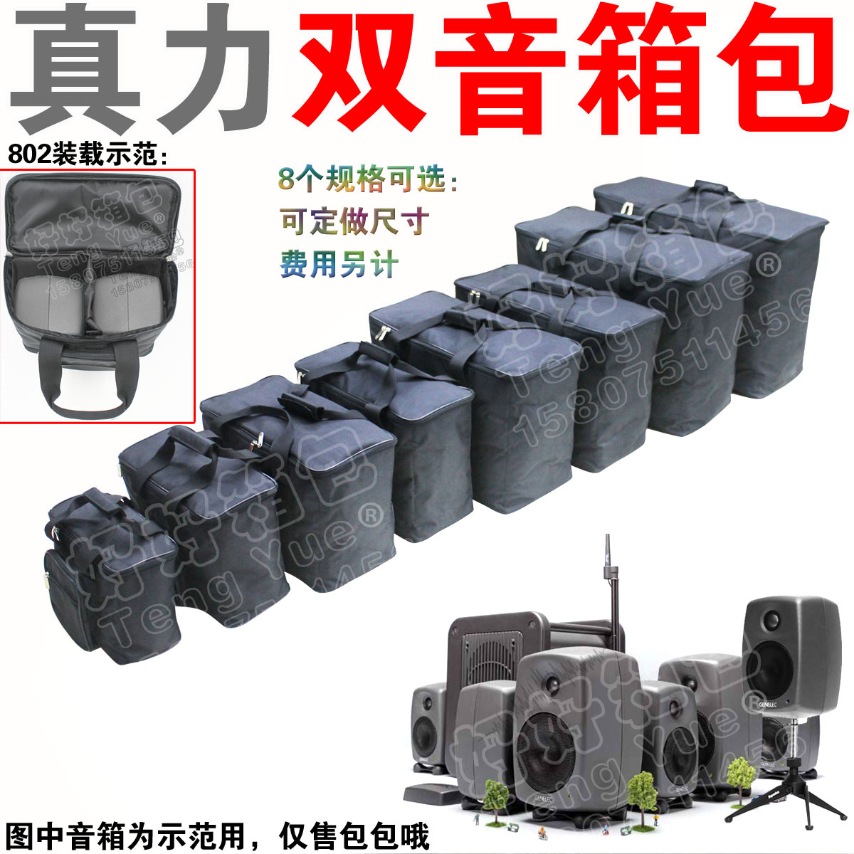 802 Genelec Genele loudspeaker box Handbag 8010A1032BM030 sound Storage bag customized Customizedin the 3C Digital Accessories, Digital package/Shelves/Arrange , Digital Storage finishing package category - from Buy2taobao.com to provide professional Taobao agent buy service