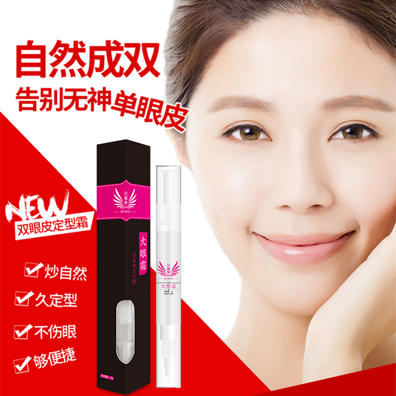 買二送壹抖音同款雙眼皮定型霜持久自然無痕隱形透明膠水大眼霜在類目 彩妝/香水/美妝工具, 其他美容工具, 雙眼皮膠水中 - 來自Buy2taobao.com提供專業的淘寶代購服務