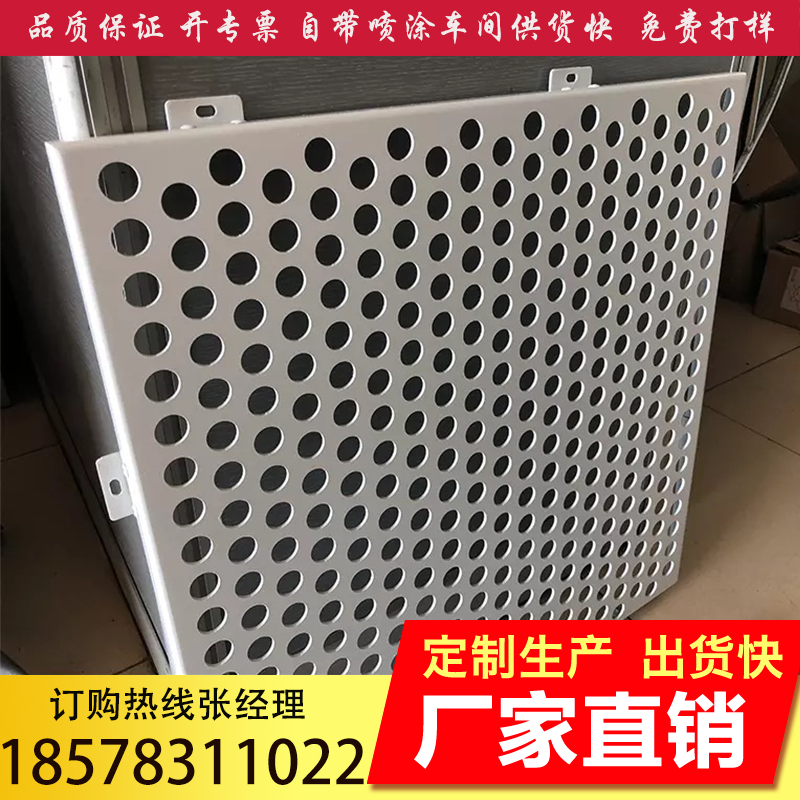 定制白色烤漆镂空雕刻打孔穿孔冲空孔洞洞有孔外墙铝单板铝板在类目 五金/工具, 铝型材, 铝板中 - 来自Buy2taobao.com提供专业的淘宝代购服务